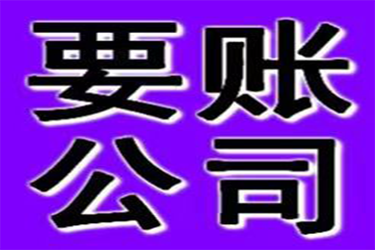 帮助金融公司全额讨回500万投资